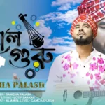 Doyal Guru Tumi Lyrics - Gamcha Palash